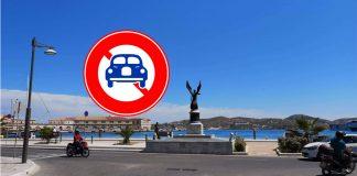 Προσωρινά μέτρα ρύθμισης της κυκλοφορίας στη χερσαία ζώνη Ερμούπολης Σύρου