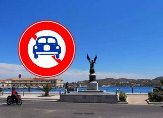 Κυκλοφοριακές ρυθμίσεις στην Ερμούπολη λόγω της εκδήλωσης «Συριανοπατώ»