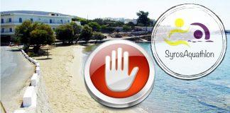 Κυκλοφοριακές ρυθμίσεις στις Αγκαθωπές λόγω «SyrosAquathlon 2019»