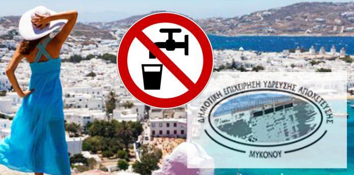 mykonos nero mast