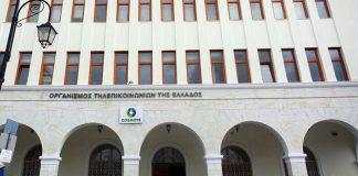 Σύρος: Κάλεσμα στήριξης της Απεργίας των εργαζομένων στον ΟΤΕ από την Τοπική Κοινωνία