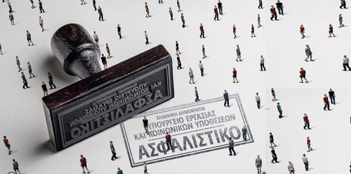 asfalistiko mast