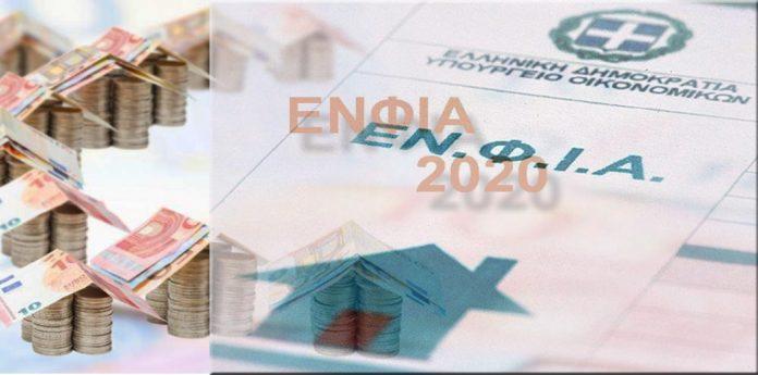 enfia 2020 mast