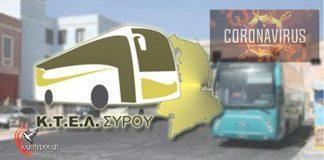 ΚΤΕΛ Σύρου: Έκτακτη αλλαγή δρομολογίων έως 26 Μαρτίου λόγω κορονοϊού