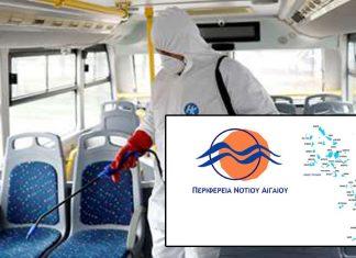 Περιφέρεια Ν. Αιγαίου: Αναστολή των προγραμματισμένων εκδηλώσεων λόγω κορωνοϊού – Τα μέτρα και η ισχύς τους