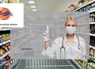 Π.Ν.ΑΙ.: Υποχρεωτικά μέτρα πρόληψης στις επιχειρήσεις υγειονομικού ενδιαφέροντος