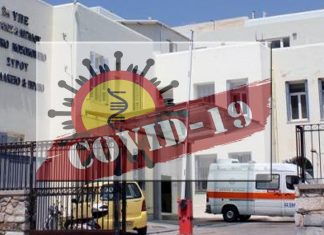 Νοσοκομείο Σύρου: Αναβολή χειρουργείων και τακτικών απογευματινών ιατρείων μέχρι νεωτέρας