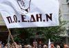 ΠΟΕΔΗΝ – Απαράδεκτη η εγκύκλιος του ΕΟΔΥ για τα μέτρα προστασίας των υγειονομικών