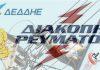 Διακοπή ηλεκτροδότησης την Πέμπτη 11/6/2026 στις περιοχές Αγκαθωπές και Κόμητο