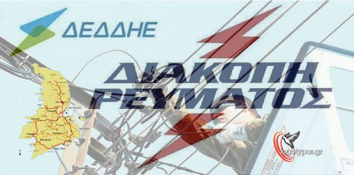 diakopi revmatos mast