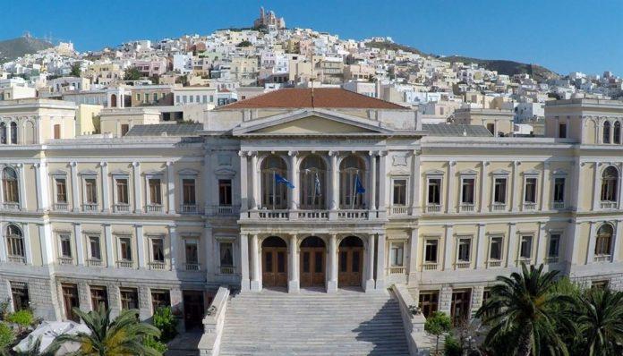 dimos-syrou-ermoupolis-dimarxeio