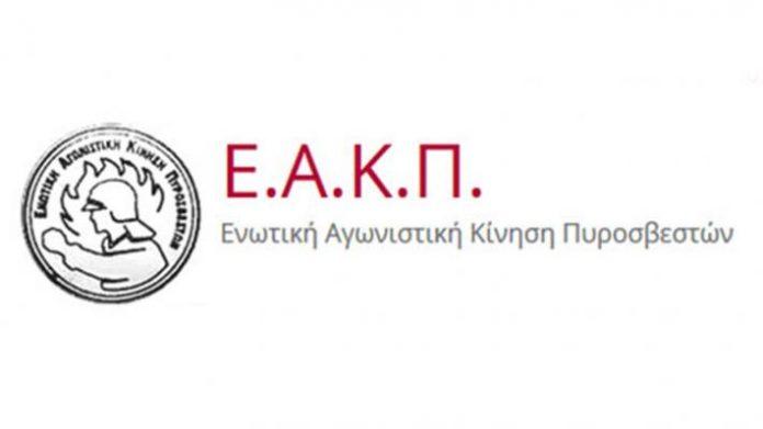 eakp-logo