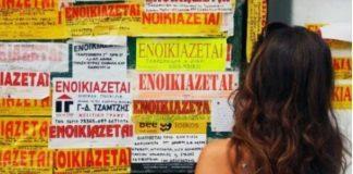 Ενοίκια: 40% «Kούρεμα» -Τι δικαιούνται ενοικιαστές και ιδιοκτήτες