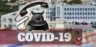 Παροχή ψυχολογικής υποστήριξης από την ψυχολόγο του Νοσοκομείου Σύρου Βασιλική Μαυρουδή
