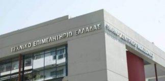 Τεχνικό Επιμελητήριο Ελλάδος – Οικονομική ενίσχυση 800 ευρώ σε όλους τους μηχανικούς