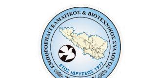 Eμποροεπαγγελματικός Βιοτεχνικός Σύλλογος Τήνου – Ωράριο καταστημάτων από 4 Μαΐου
