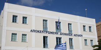 Σύλλογος Εργαζομένων Αποκεντρωμένης Διοίκησης Αιγαίου: Ανακοίνωση για τις απαράδεκτες δηλώσεις του προέδρου του Ε. Κ. Κυκλάδων