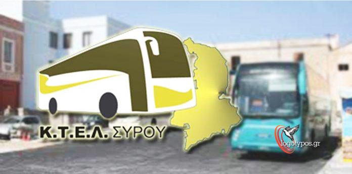dromologia KTEL syrou mast