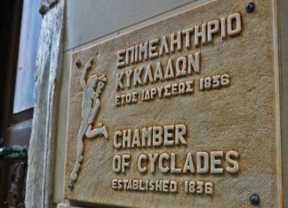 Επιμελητήριο Κυκλάδων: Δωρεάν εκπαιδευτικά προγράμματα για την επόμενη μέρα της επιχειρηματικότητας στις Κυκλάδες