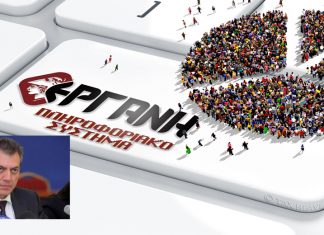Δήλωση υπουργού εργασίας Γ. Βρούτση για την ΕΡΓΑΝΗ Απριλίου 2020