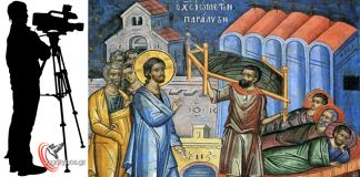 Τηλεοπτική αναμετάδοση Θείας Λειτουργίας την Κυριακή του Παραλύτου