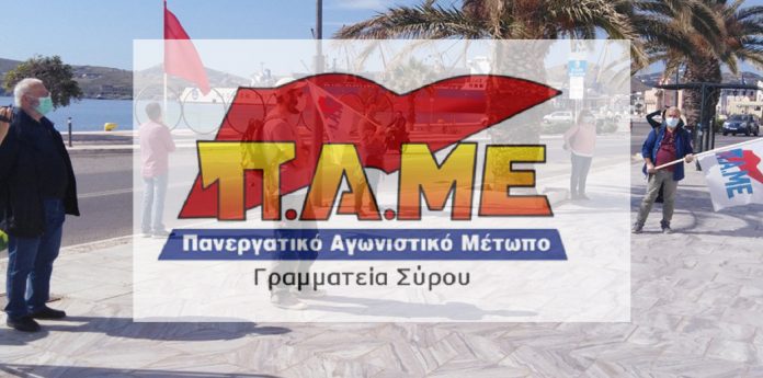 pame protomagia 2020 mast