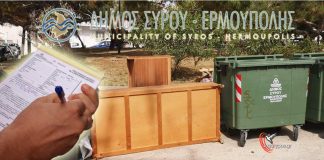 Έρχονται πρόστιμα: Σε εφαρμογή ο Κανονισμός Καθαριότητας του Δήμου Σύρου Ερμούπολης