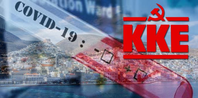 KKE syros koronoios mast