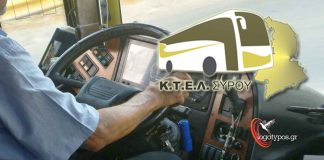 Τα δρομολόγια του ΚΤΕΛ Σύρου για το τριήμερο του Αγίου Πνεύματος