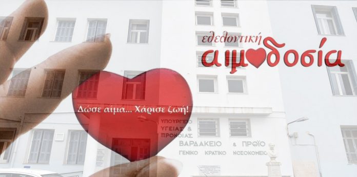 aimodosia dorea nosokomeio mast