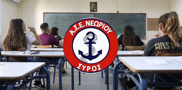 ase neoriou panellinies mast