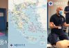 EKAB be S.A.F.E.: Συνεχίζεται το πρόγραμμα εκπαίδευσης στους Νησιωτικούς Υγειονομικούς Σχηματισμούς