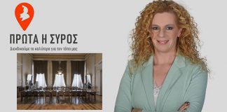 Μαρία Καζαντζάκη: «Όταν συζητάμε για τα θέματα του τόπου μας οφείλουμε να είμαστε τίμιοι, ειλικρινείς και παρόντες»