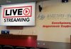 Σε live streaming η σημερινή διά ζώσης συνεδρίαση του Δημοτικού Συμβουλίου στο Επιμελητήριο Κυκλάδων