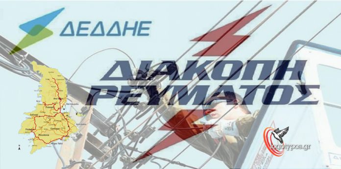 diakopi revmatos mast