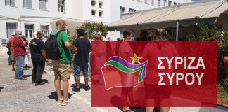 ΣΥΡΙΖΑ Σύρου: H «επιτελική» διαχείριση της πανδημίας βλάπτει σοβαρά την υγεία και την ζωή των Κυκλαδιτών