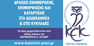 Κ.Ε.Κ. Γεννηματάς: Πρόσκληση εκδήλωσης ενδιαφέροντος για θέσεις εκπαιδευτών ενηλίκων