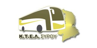 ΚΤΕΛ Σύρου: Ενιαία δρομολόγια από 16 Ιουνίου
