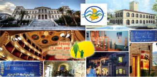 Τα κόστη εισόδου στους πολιτιστικούς χώρους του Δήμου Σύρου Ερμούπολης