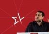 Ολοκληρώθηκε η συνεδρίαση της ΠΓ του ΣΥΡΙΖΑ, αύριο ανακοινώνονται τα ψηφοδέλτια