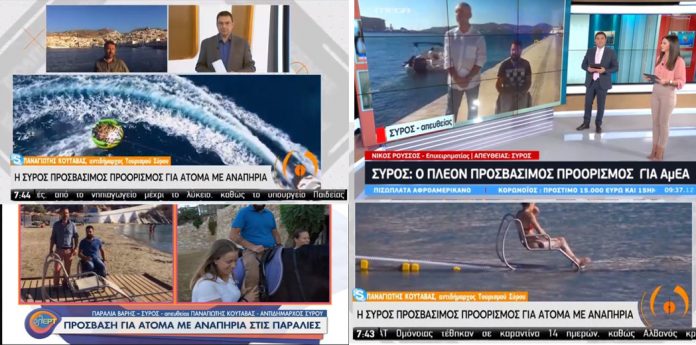 syros toyristikos proorismos mast