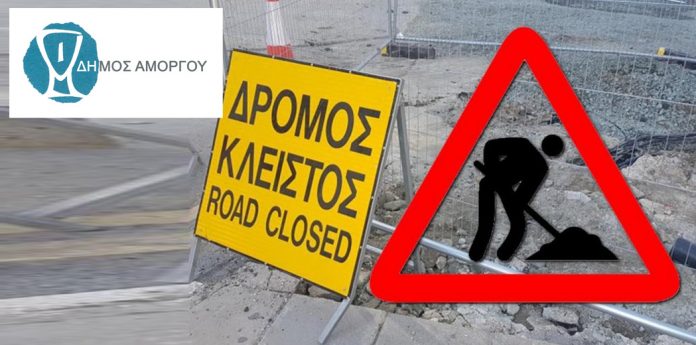 amorgos kleistos dromos mast