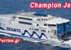 Τροποποίηση δρομολογίων Champion Jet 2