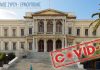 Έκκληση για τήρηση των μέτρων προστασίας, από τον Δήμο Σύρου Ερμούπολης