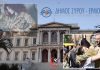 Ψήφισμα αλληλεγγύης Δημοτικού Συμβουλίου Σύρου Ερμούπολης στον Αρμενικό Λαό