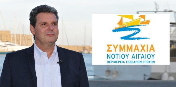glynos symmaxia notiou aigaiou mast