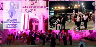 Μεγάλη η ανταπόκριση του κόσμου στο 3ο Περπάτημα Ζωής του Συλλόγου Καρκινοπαθών και φίλων Κυκλάδων