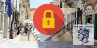 Ενδιάμεσες εκπτώσεις: Κλειστά όλα τα καταστήματα την Κυριακή 1 Νοεμβρίου 2020