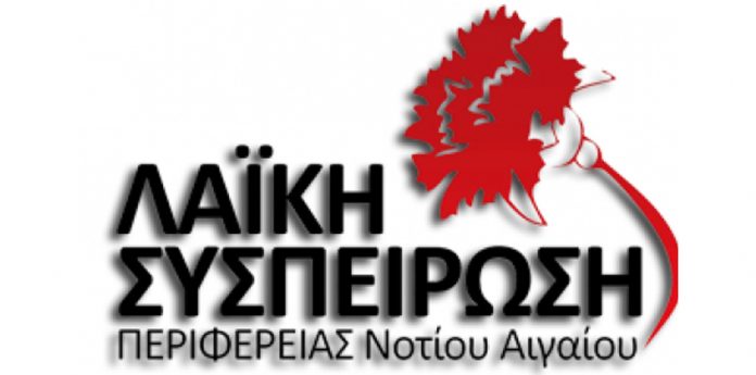 laiki syspeirosi notiou aigaiou mast