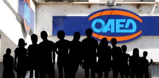 ΟΑΕΔ: Ρεκόρ νέων θέσεων εργασίας στον ιδιωτικό τομέα μέσω προγραμμάτων του στο 3ο τρίμηνο του 2020
